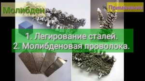 Таблица Менделеева. Часть 12. Ниобий, молибден, технеций, рутений, родий