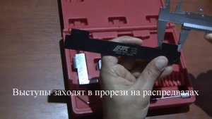 Фиксаторы для замены ремня ГРМ JTC-4186