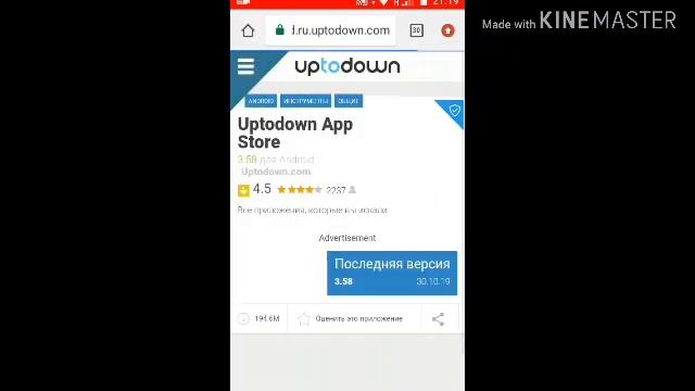Что делать если пишите что на вашем устройстве не поддерживается предложение? решение тут