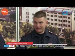 Работа исправительных центров