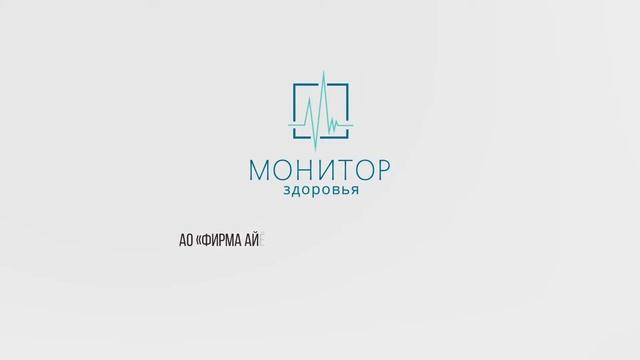 OIMP, номинация №10 - инновационные технологии дистанционного мониторинга здоровья жителей