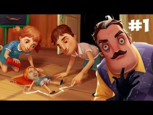 Прятки Привет сосед Прохождение  Hello Neighbor Hide and Seek Часть #1
