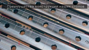 Производство сборочно-сварочных столов  СЛОТ-СТОЛ