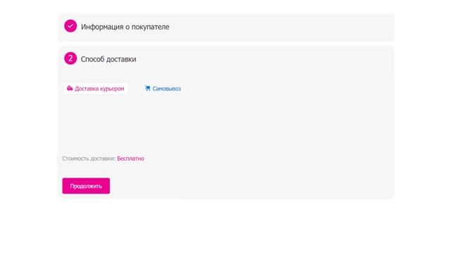 Инструкция онлайн-покупок