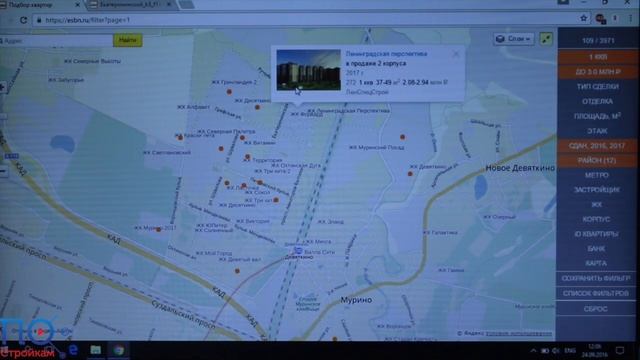 1 комн квартира СПб | АКТУАЛЬНЫЕ ЦЕНЫ на 2017 г в ДЕВЯТКИНО на 1 комн квартиры СПб | ПО-Стройкам смотреть онлайн