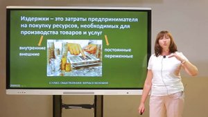11 класс. Обществознание. Фирмы в экономике