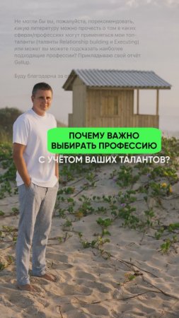 Почему важно выбирать профессию с учётом ваших талантов?