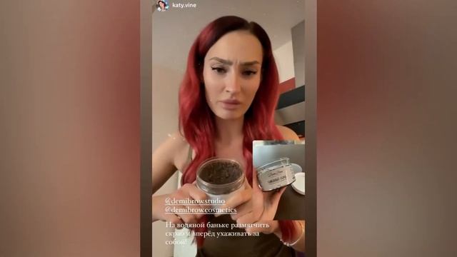 Блогер и Тик-Токер Катерина @katy.vine о косметике DemiBrow смотреть онлайн