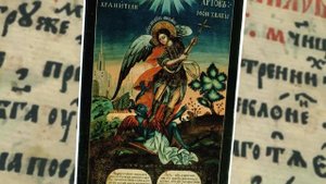 Кто такие архангелы и сколько их у Бога ?