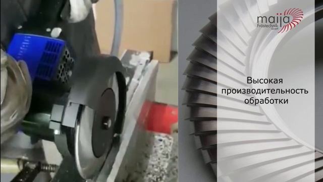 Обработка канавки для сварного шва двухсторонними фрезами Maija.