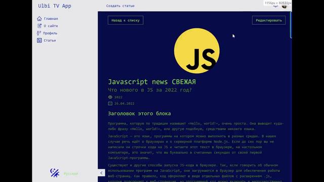 Улучшенный курс Продвинутый Frontend. В Production на React. 2 поток. смотреть онлайн