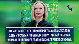 Юлия Вайшнур как актриса нашла счастье на съемках сериала След и почему уважает Ольгу Копосову
