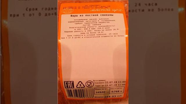 магазин Глобус_"Фарш из ПОСТНОЙ свинины" хахаха....., ну не юмор? смотреть онлайн