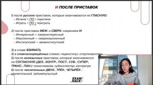 ПРИСТАВКИ в русском. НОМЕР 10. Русский язык ЕГЭ 2023 | Онлайн-школа EXAMhack