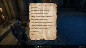 Прохождение The Elder Scrolls Online. Серия 04. Про любовь. Начало квеста Солнце-в-Тени и не только