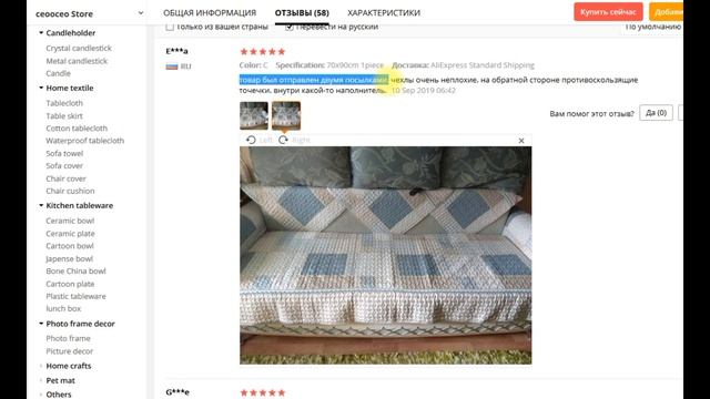 Недорогие чехлы на диван смотреть онлайн