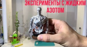 Взрыв жидкого азота Эксперименты с жидким азотом.Домашний эксперимент