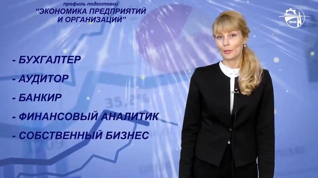 Экономика предприятий и организаций, факультет Экономика и управление