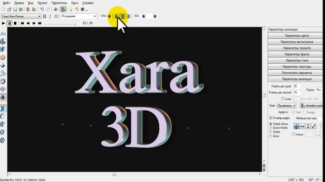 Урок2 Знакомство с интерфейсом программы смотреть онлайн