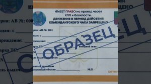 Работа военной комендатуры в Запорожской области