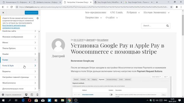 Смена русских шрифтов в Wordpress. Easy Google Fonts кириллица смотреть онлайн