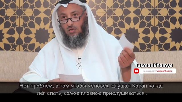 Слушать Коран во время сна. смотреть онлайн