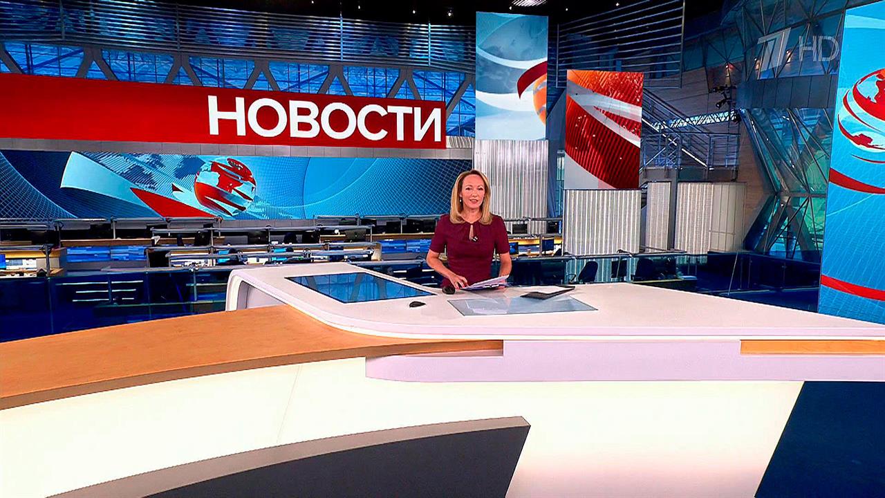 Выпуск новостей в 12:00 от 15.09.2023
