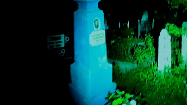 Первое детекторное общение с душой на кладбище †† Зафиксировал "холодное" присутствие чего-то