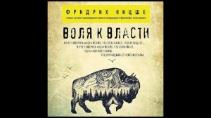 Фридрих Ницше