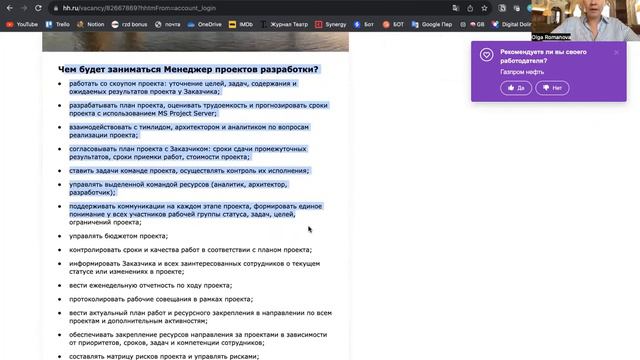 Разбор резюме