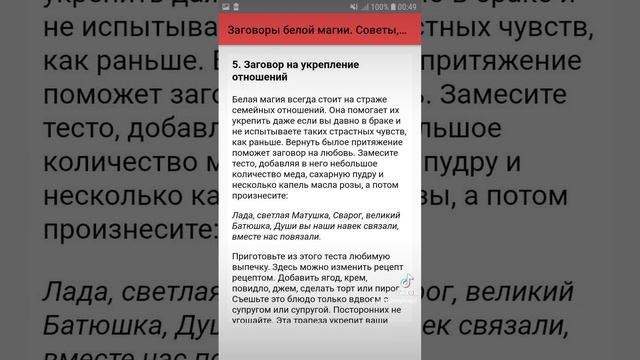 заговоры обряды ритуалы полезные советы