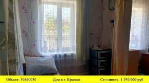 Купить дом в г. Крымск| Переезд в Краснодарский край