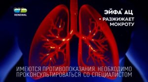 ЭЙФА АЦ млжлшфа 2023 реклама