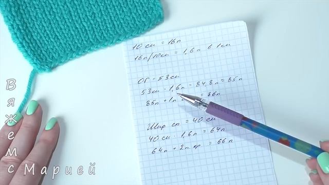 Как рассчитать количество петель при вязании спицами?