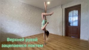 Задняя аиша, элемент на пилоне продолжающего уровня, вариант захода, переход из брассманки