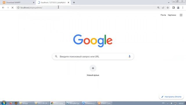 Установка и запуск XAMPP c phpMyAdmin на Windows