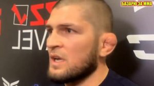 Хабиб про Мурада