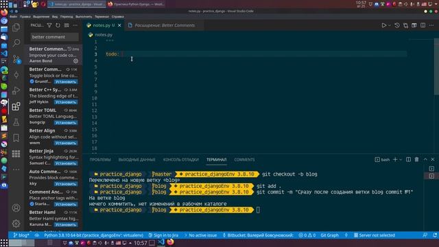 51. Django 4. Подготовка проекта к тренировке django-form(используем git).