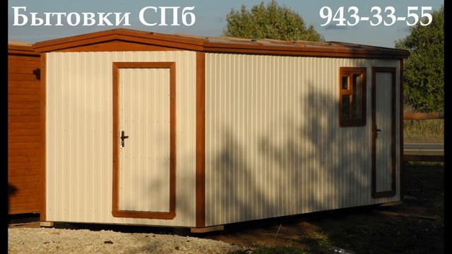 Бытовки от 19 000 рублей смотреть онлайн