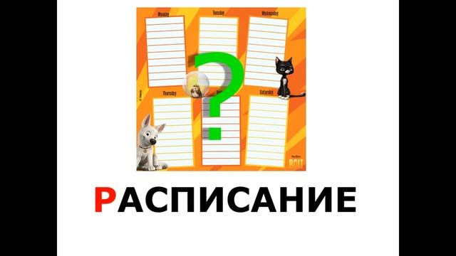 P харфдаги сузлар. русча узбекча лугат. рус тилини урганамиз. русско-узбекский словарь.