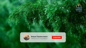 🔴 ДЕНЬ ЗА ДНЁМ (16 сентября) - Житие св. Фивы Кенхрейской