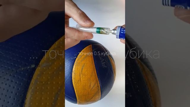 Ремонт мяча. Как отремонтировать прокол мяча Mikasa. How to repair a punctured ball Mikasa. смотреть онлайн