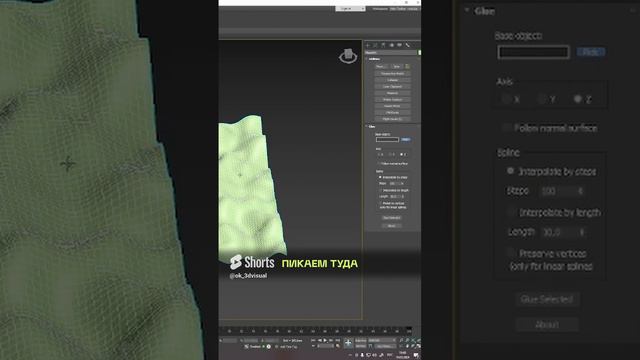 Скрипт Glue | Распределение объектов по поверхности + проецирование сплайнов на объект #3dsmax #3ds