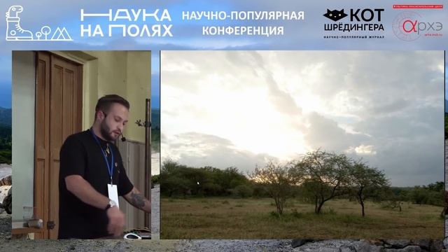 Илья Гомыранов: Южная Африка. Ожившая энциклопедия из детства