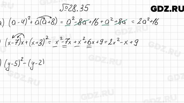 № 28.35 - Алгебра 7 класс Мордкович смотреть онлайн