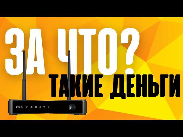 Обзор WiFi Роутера Zyxel LTE3301 Plus - 4G Модем с СИМ картой смотреть онлайн