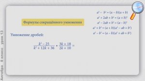 Преоброзования алгеобраических дробей