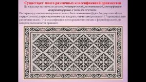 Краткая история и виды орнамента Казахские национальные орнаменты виды стилизация и мотивы