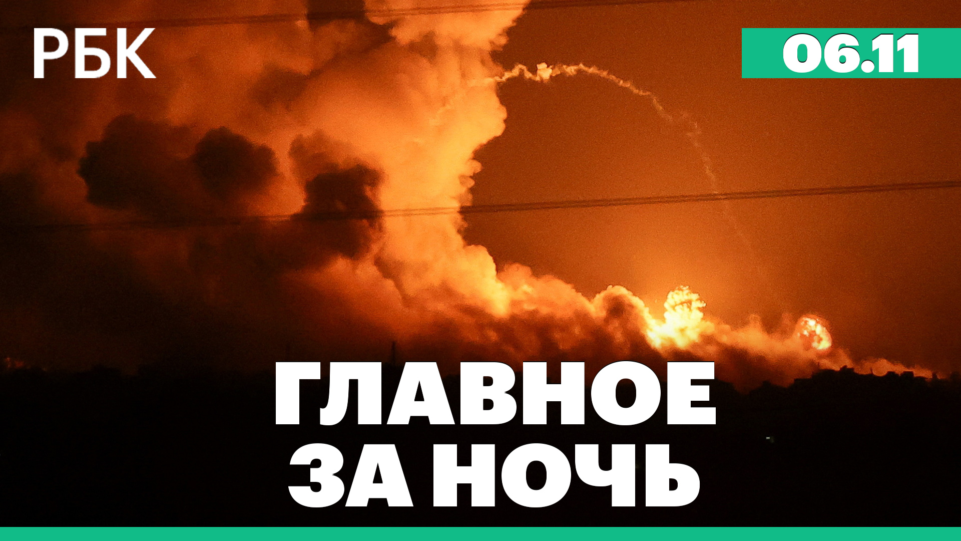 На Ближний Восток прибыла американская атомная подлодка. Ледяной дождь в Приморском крае