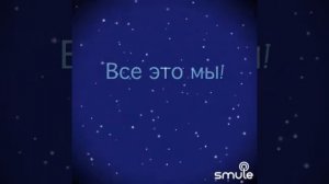 ⚡⚡⚡"Всё это наша земля! Всё это мы!"👍 Небо славян.☁️ Алиса.